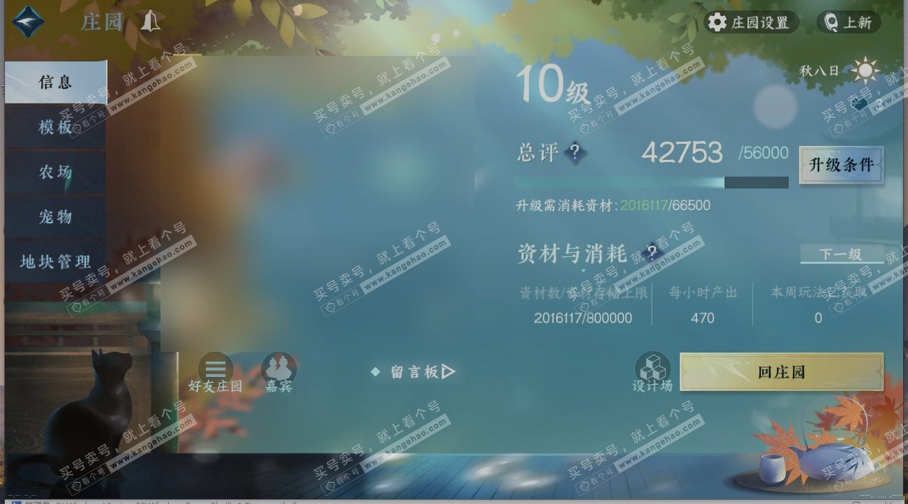 NSH323933逆水寒手游账号详情图29 NSH323933逆水寒手游账号详情图29