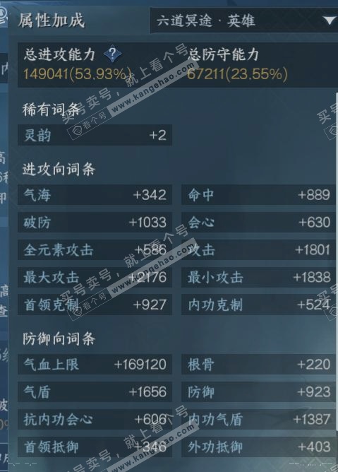 NSH323933逆水寒手游账号详情图18 NSH323933逆水寒手游账号详情图18