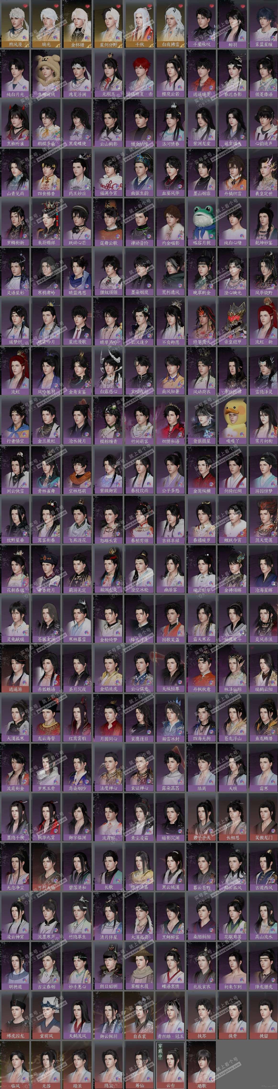 NSH323933逆水寒手游账号详情图7 NSH323933逆水寒手游账号详情图7