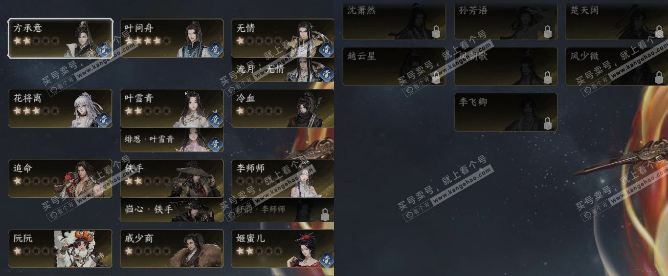 NSH323933逆水寒手游账号详情图20 NSH323933逆水寒手游账号详情图20