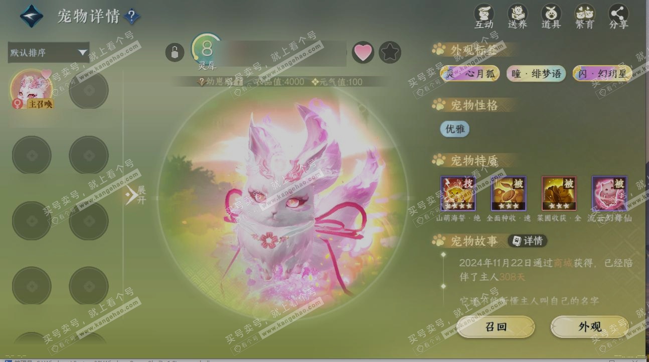 NSH323933逆水寒手游账号详情图16 NSH323933逆水寒手游账号详情图16