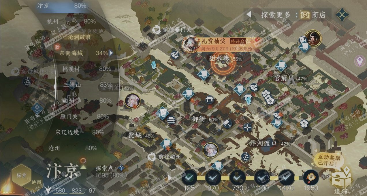 NSH323933逆水寒手游账号详情图14 NSH323933逆水寒手游账号详情图14