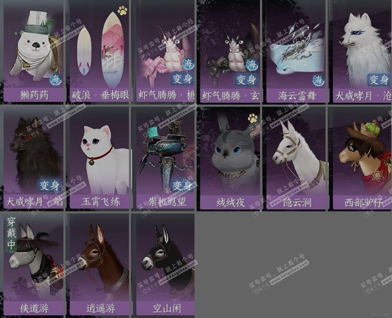 NSH323933逆水寒手游账号详情图33 NSH323933逆水寒手游账号详情图33