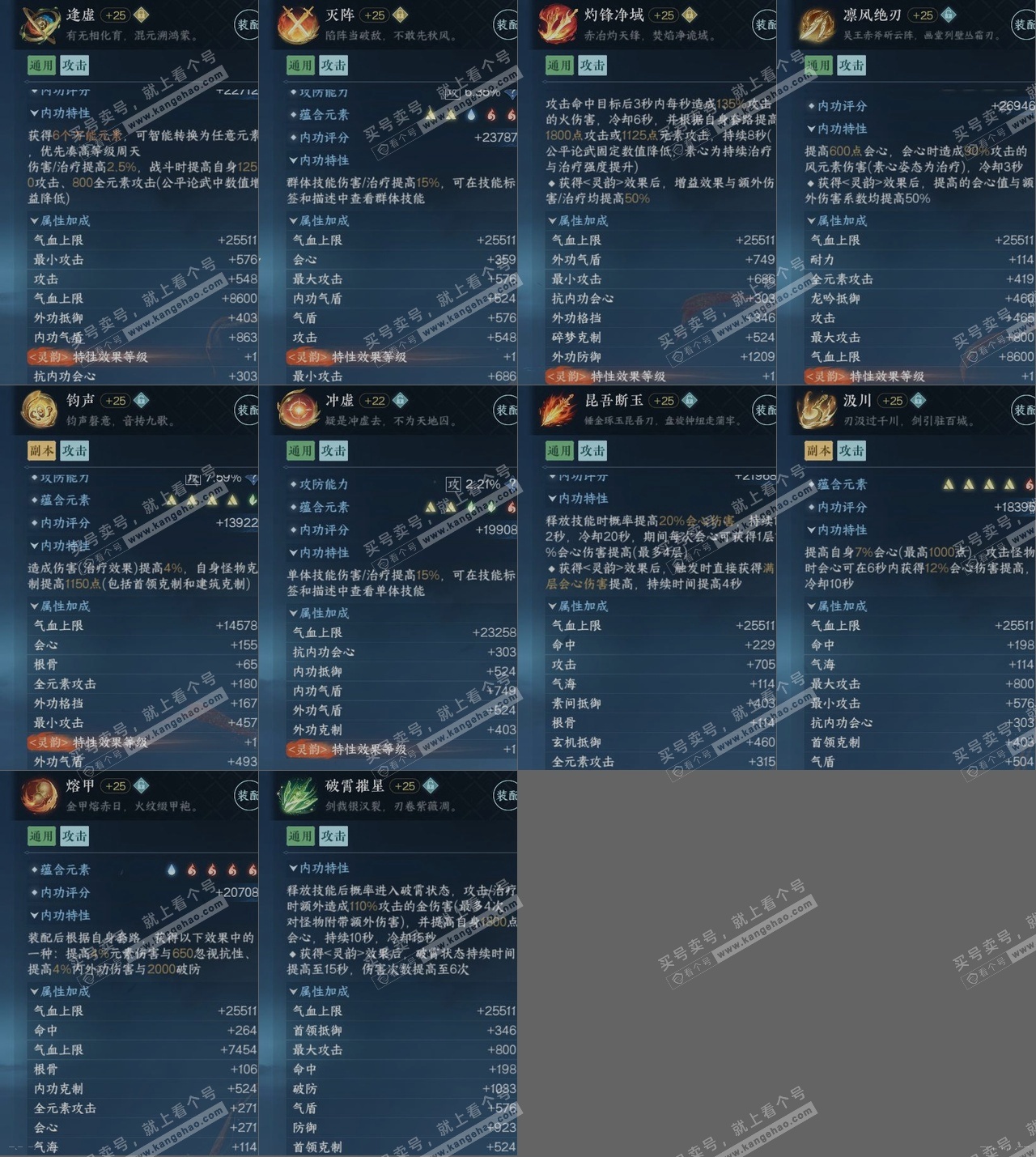 NSH323933逆水寒手游账号详情图17 NSH323933逆水寒手游账号详情图17