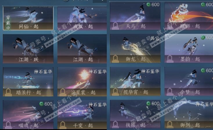 NSH323933逆水寒手游账号详情图19 NSH323933逆水寒手游账号详情图19