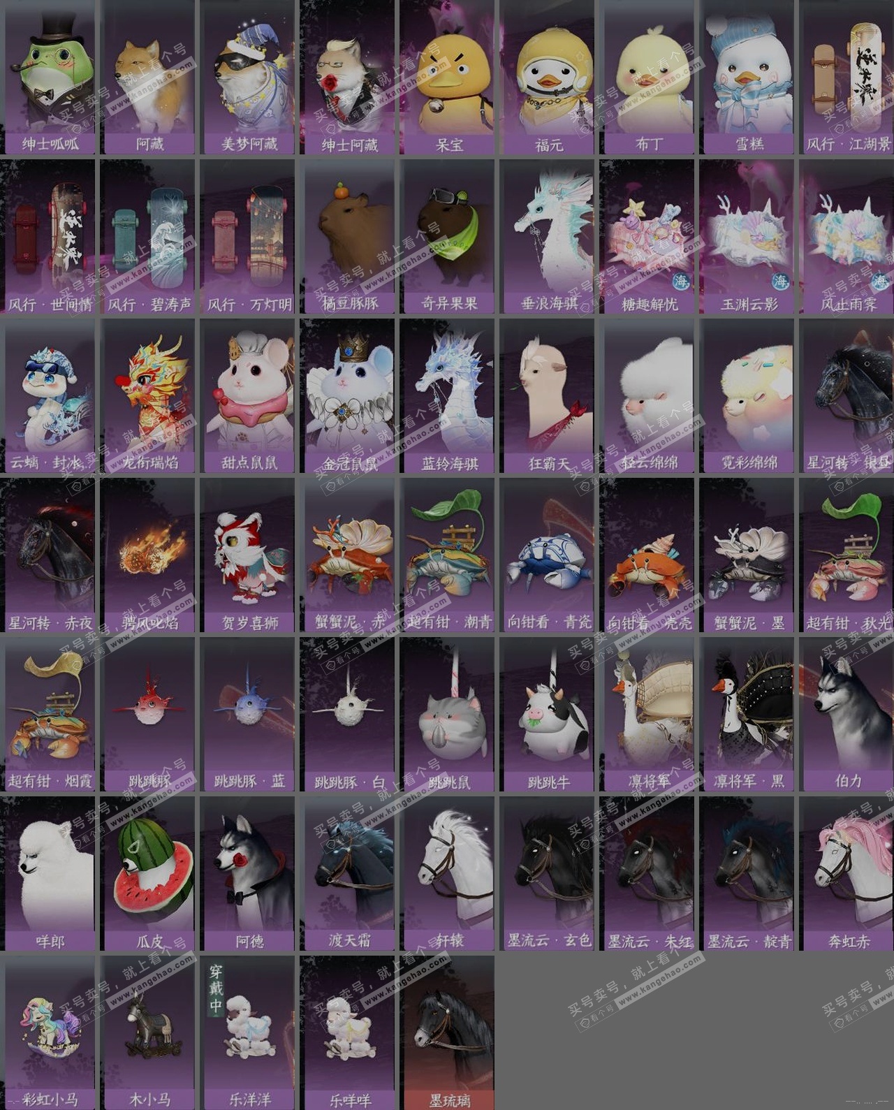 NSH323933逆水寒手游账号详情图32 NSH323933逆水寒手游账号详情图32