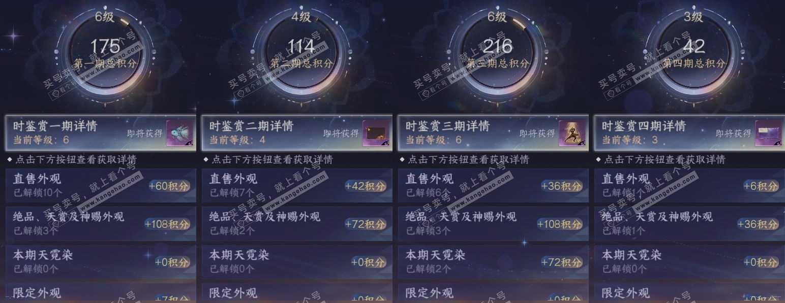 NSH323933逆水寒手游账号详情图21 NSH323933逆水寒手游账号详情图21