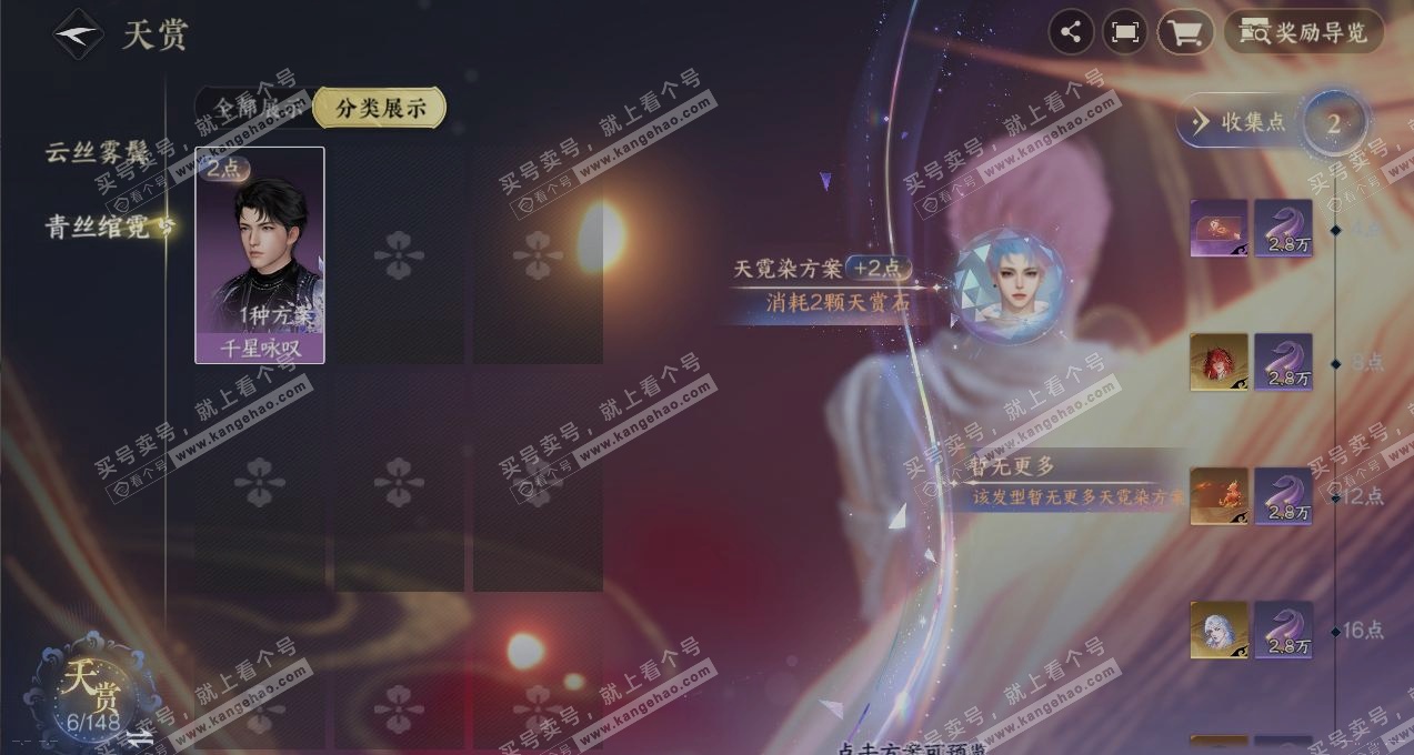 NSH323933逆水寒手游账号详情图2 NSH323933逆水寒手游账号详情图2