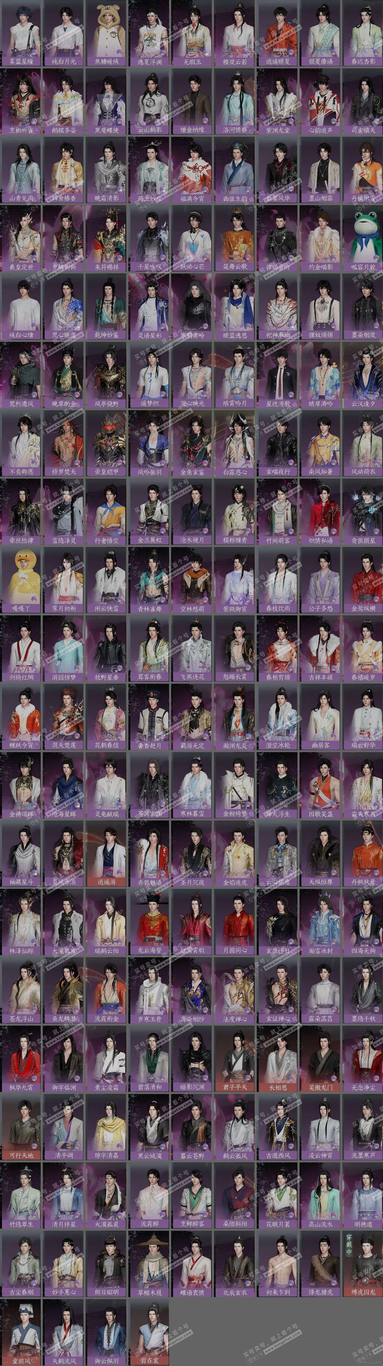 NSH323933逆水寒手游账号详情图22 NSH323933逆水寒手游账号详情图22