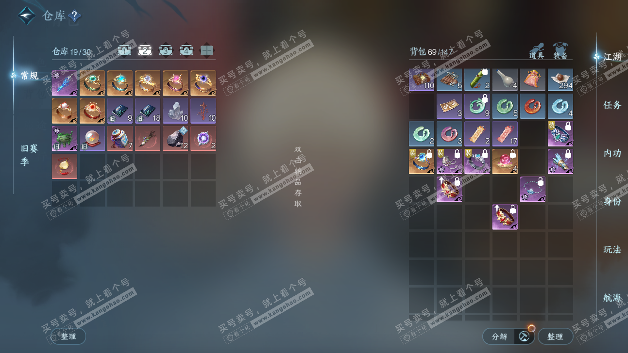 NSH323934逆水寒手游账号详情图4 NSH323934逆水寒手游账号详情图4