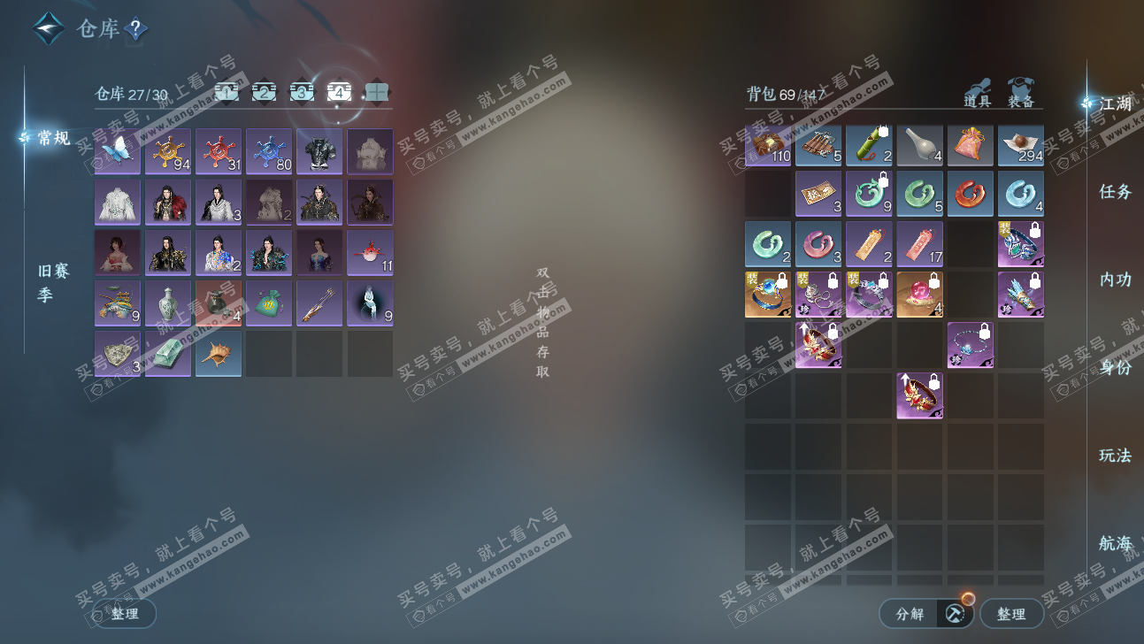 NSH323934逆水寒手游账号详情图6 NSH323934逆水寒手游账号详情图6