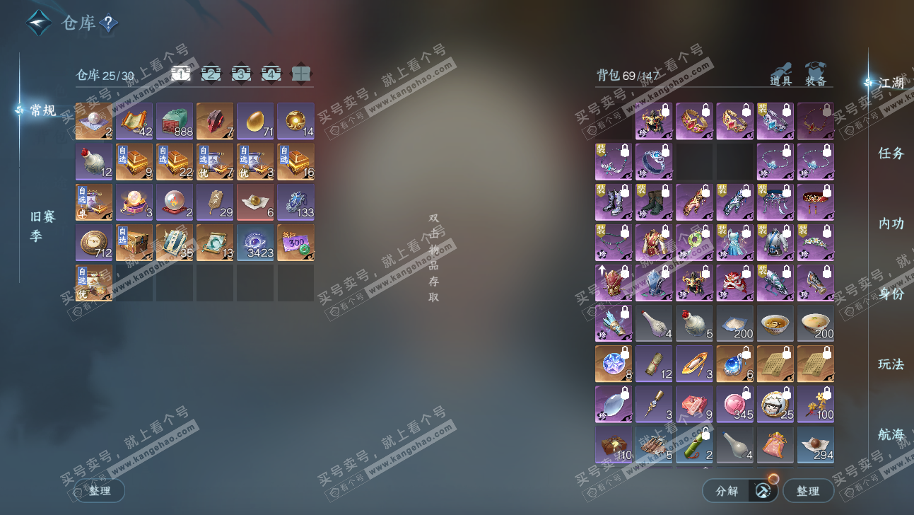 NSH323934逆水寒手游账号详情图3 NSH323934逆水寒手游账号详情图3