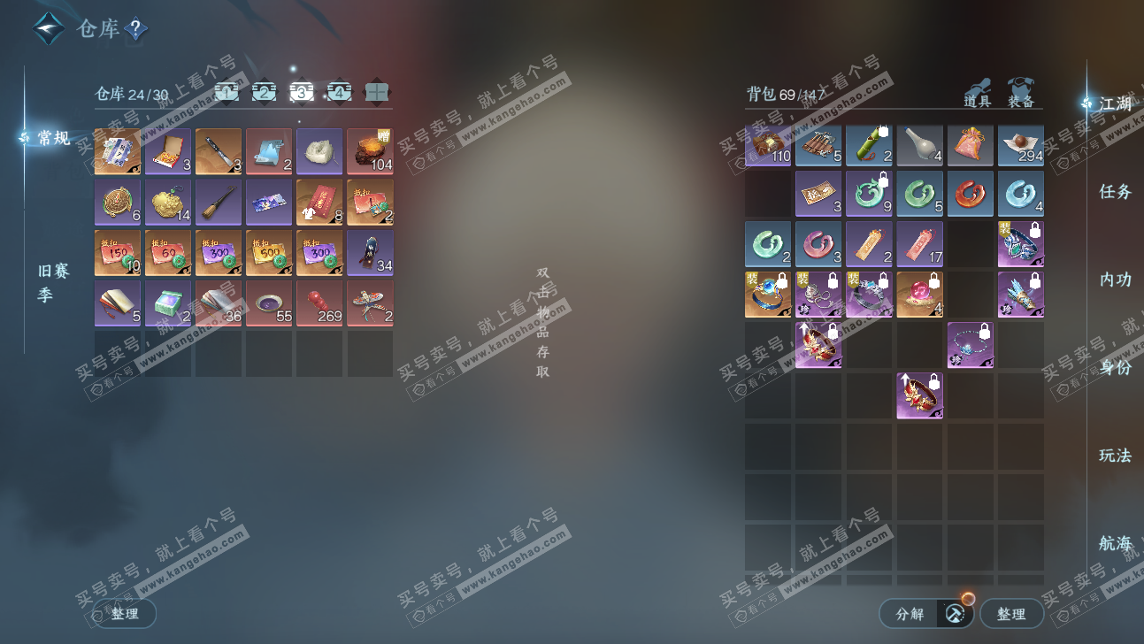 NSH323934逆水寒手游账号详情图5 NSH323934逆水寒手游账号详情图5