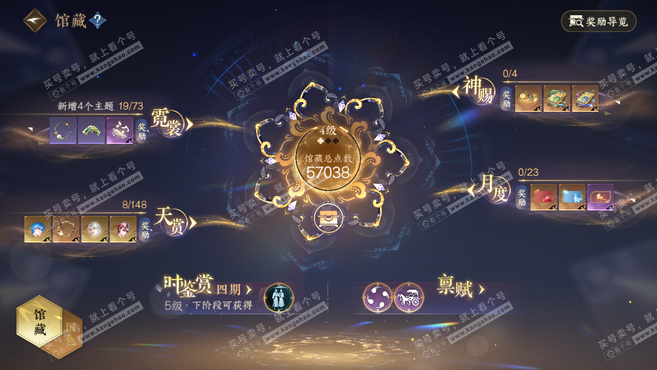 NSH323934逆水寒手游账号详情图8 NSH323934逆水寒手游账号详情图8