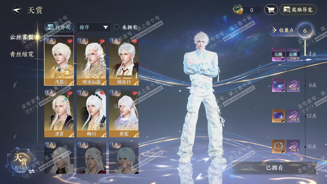 NSH323934逆水寒手游账号详情图9 NSH323934逆水寒手游账号详情图9