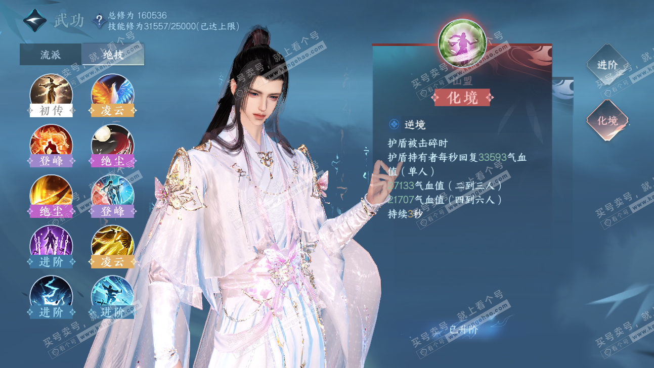 NSH323934逆水寒手游账号详情图17 NSH323934逆水寒手游账号详情图17