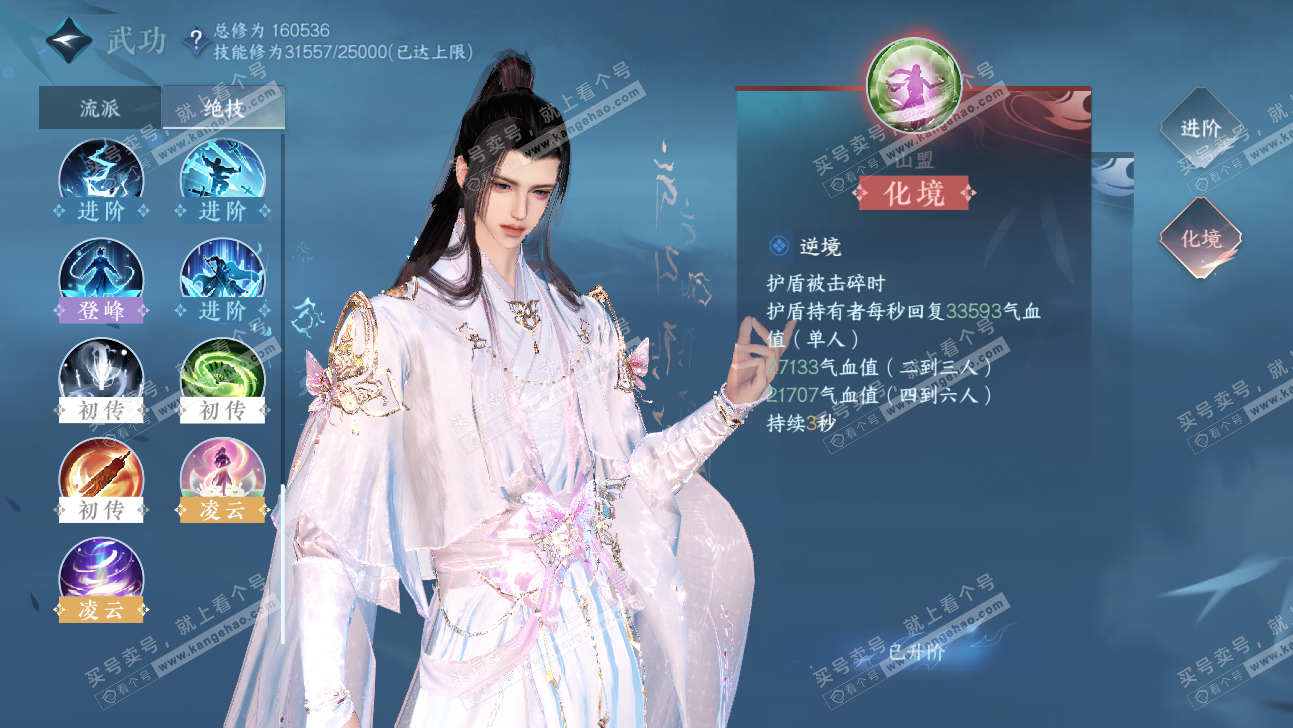 NSH323934逆水寒手游账号详情图18 NSH323934逆水寒手游账号详情图18