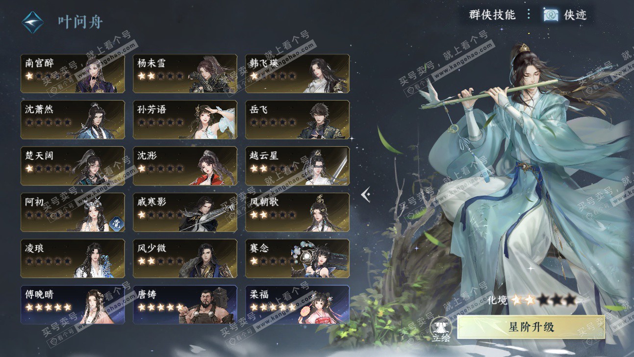 NSH323934逆水寒手游账号详情图30 NSH323934逆水寒手游账号详情图30