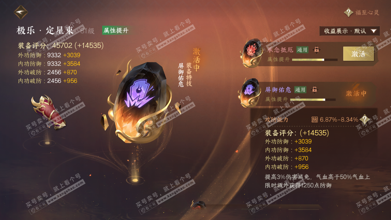 NSH323934逆水寒手游账号详情图24 NSH323934逆水寒手游账号详情图24