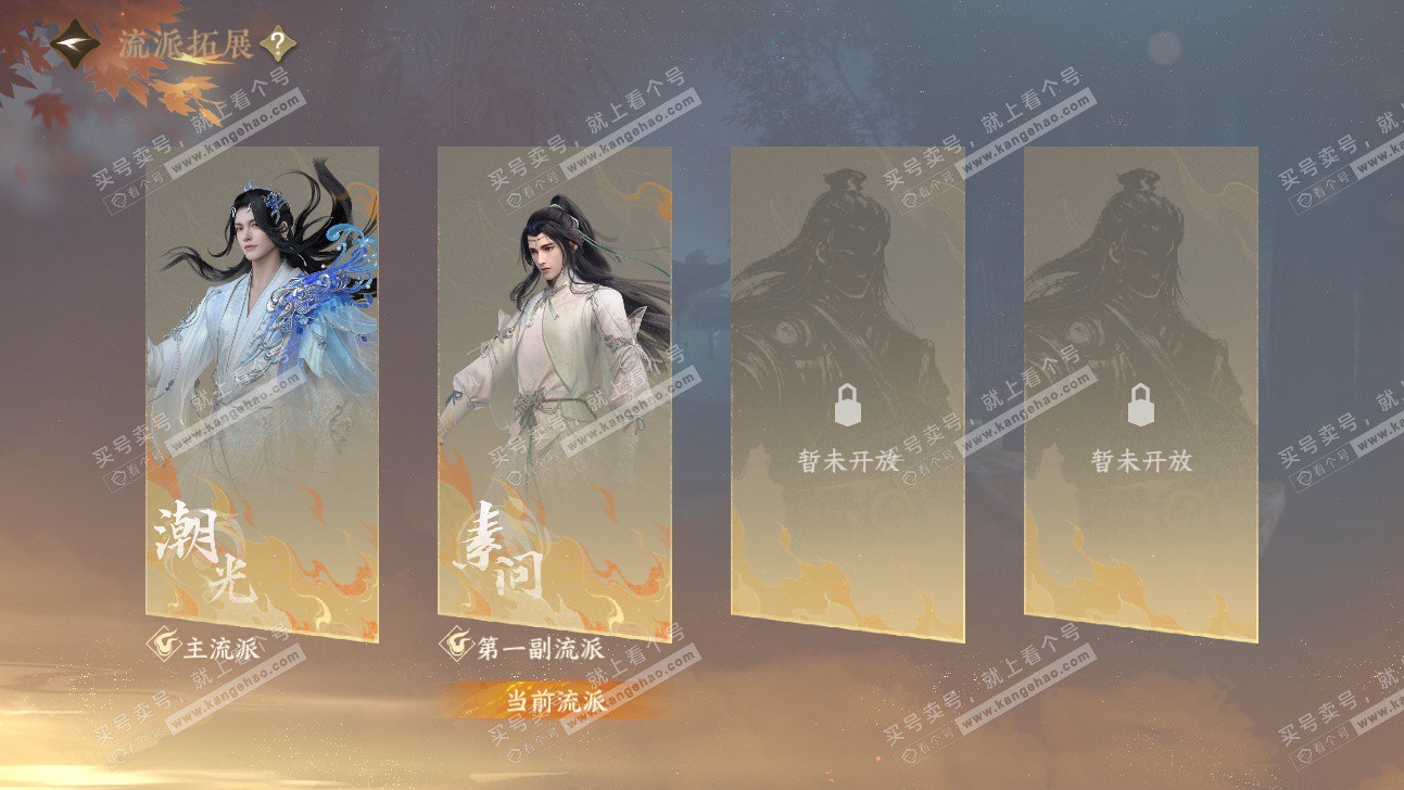 NSH323934逆水寒手游账号详情图33 NSH323934逆水寒手游账号详情图33