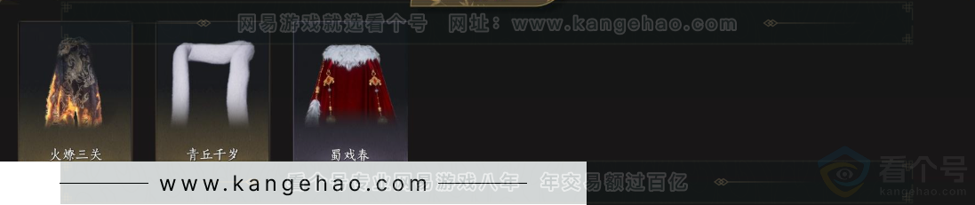YYS32830燕云十六声账号详情图6