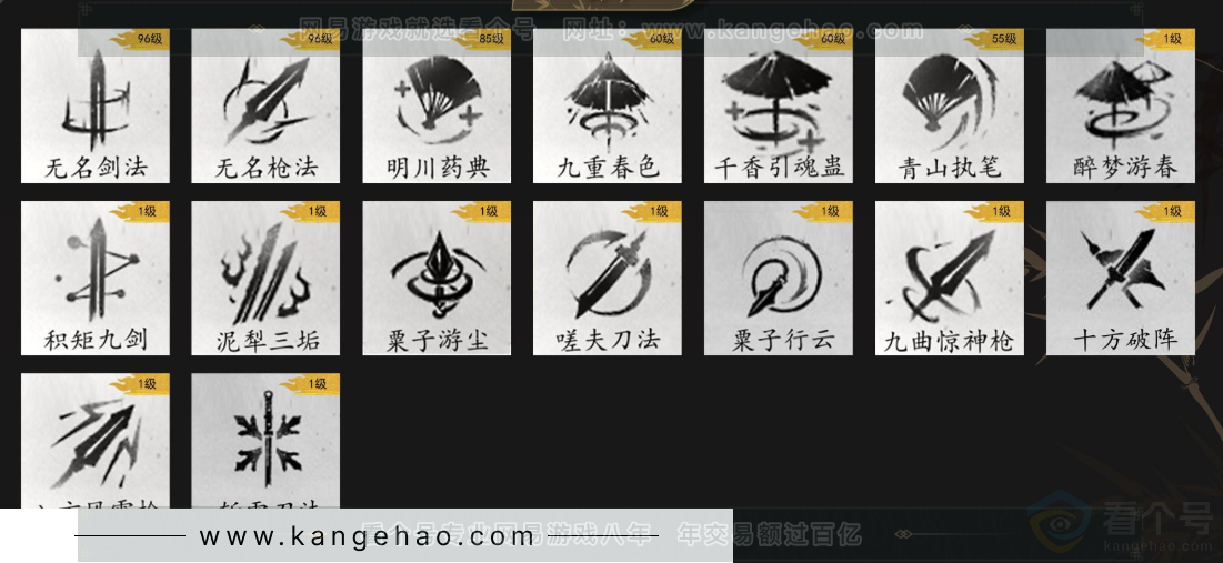 YYS32830燕云十六声账号详情图7