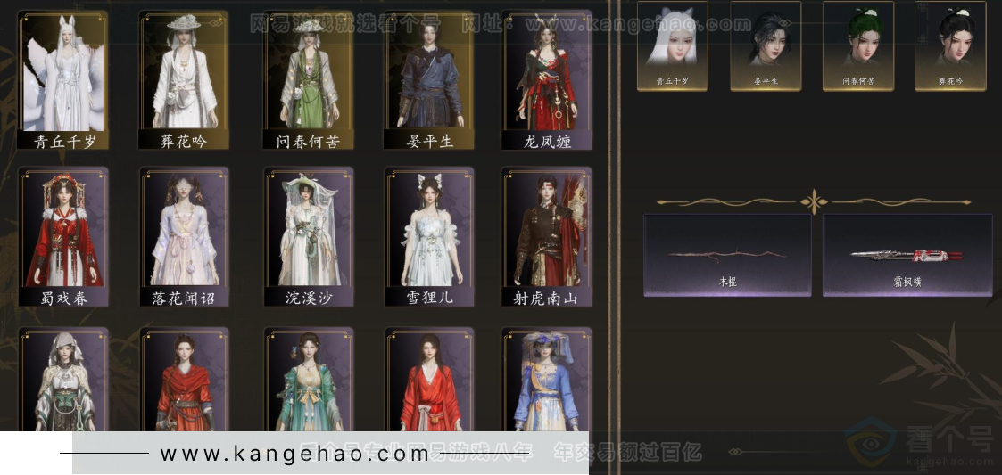 YYS32830燕云十六声账号详情图2