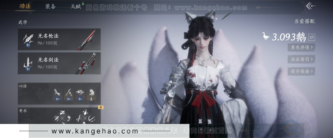 YYS32830燕云十六声账号详情图8