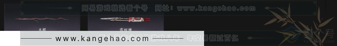YYS32830燕云十六声账号详情图4