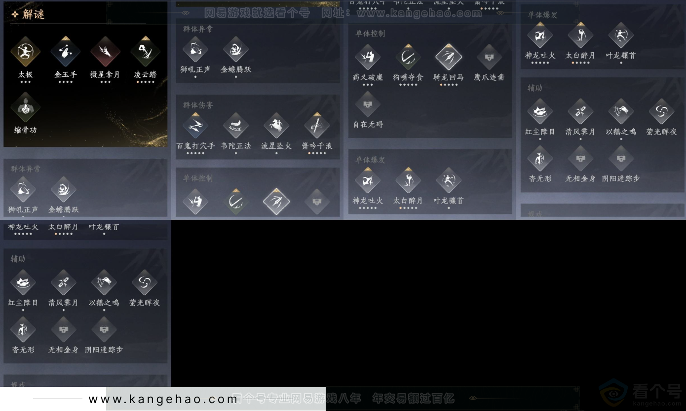YYS32830燕云十六声账号详情图13