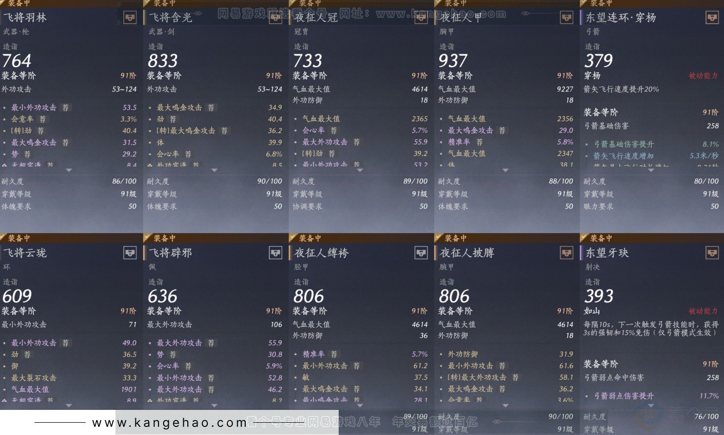 YYS32830燕云十六声账号详情图15