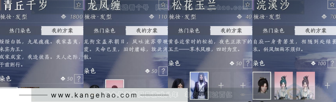 YYS32830燕云十六声账号详情图9