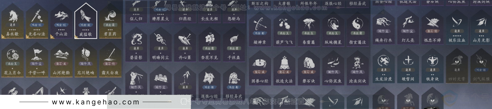 YYS32830燕云十六声账号详情图14