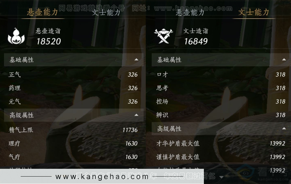 YYS32830燕云十六声账号详情图18