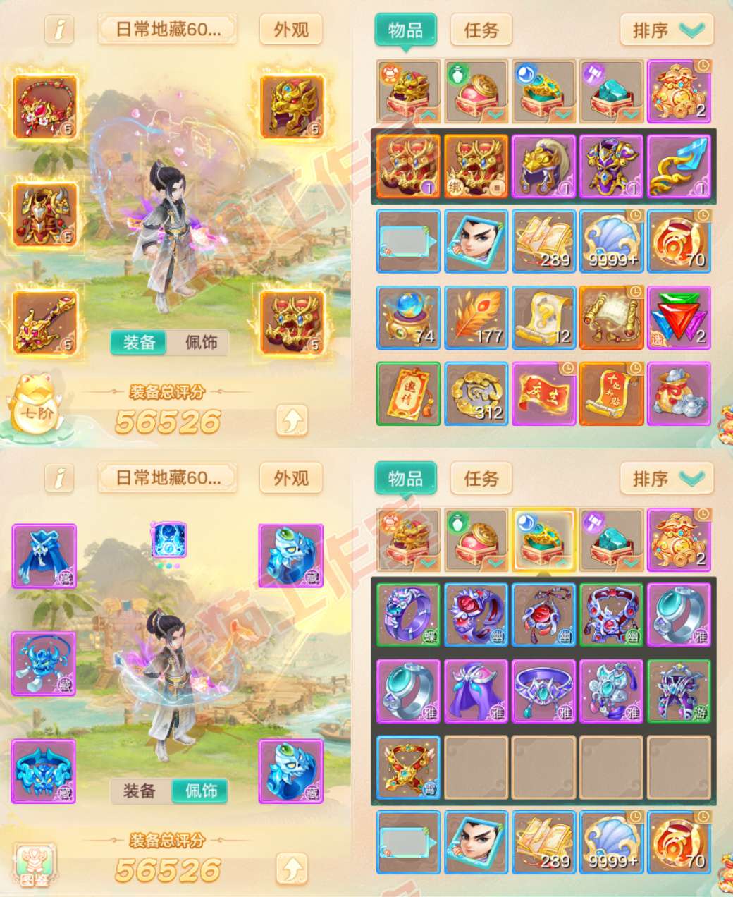 35110大话西游账号详情图1 35110大话西游账号详情图1