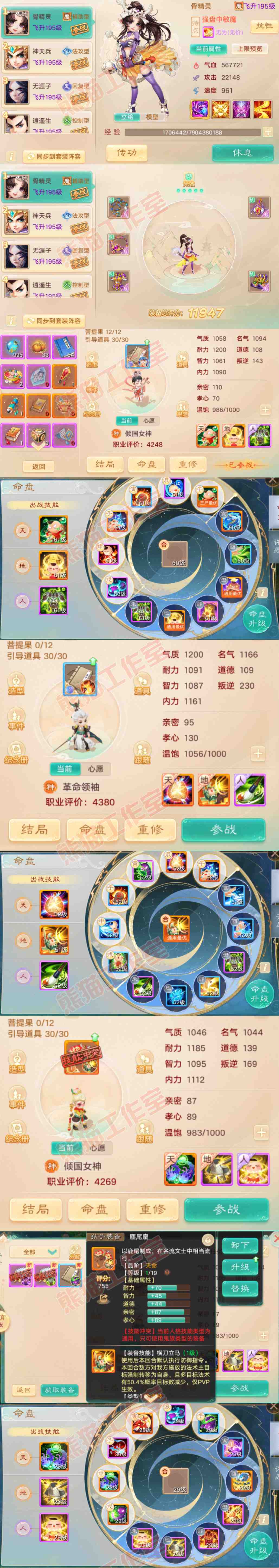 35110大话西游账号详情图10 35110大话西游账号详情图10