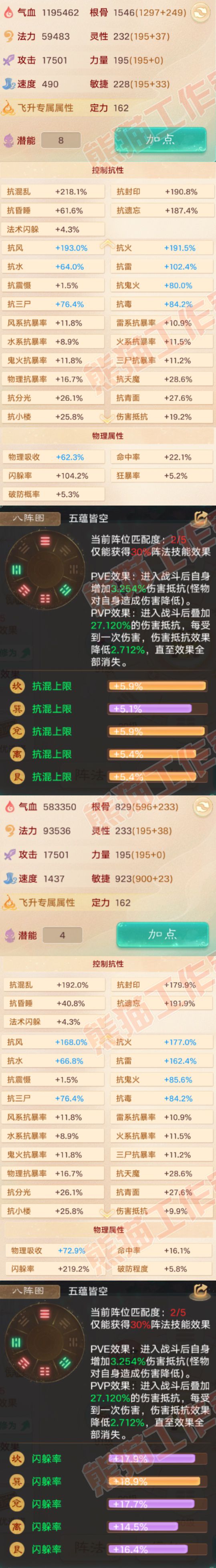 35110大话西游账号详情图2 35110大话西游账号详情图2