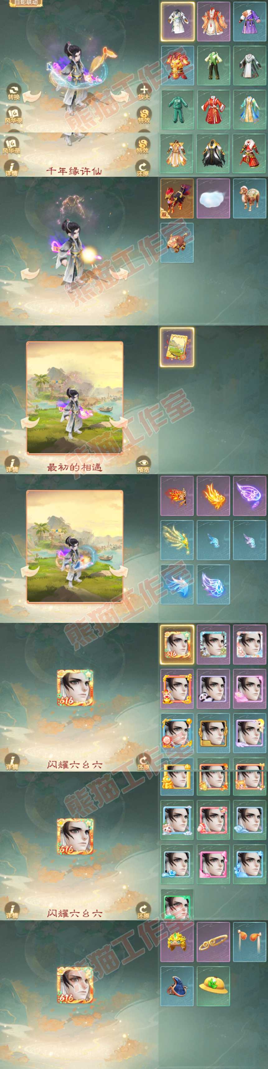 35110大话西游账号详情图8 35110大话西游账号详情图8