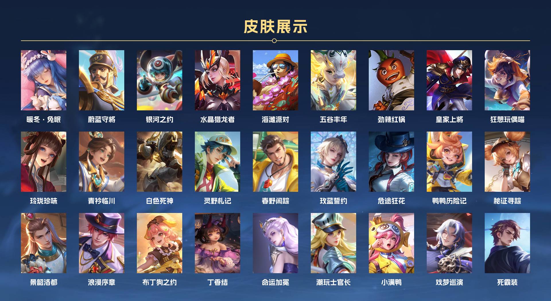 WZ3294042王者荣耀账号详情图4 WZ3294042王者荣耀账号详情图4