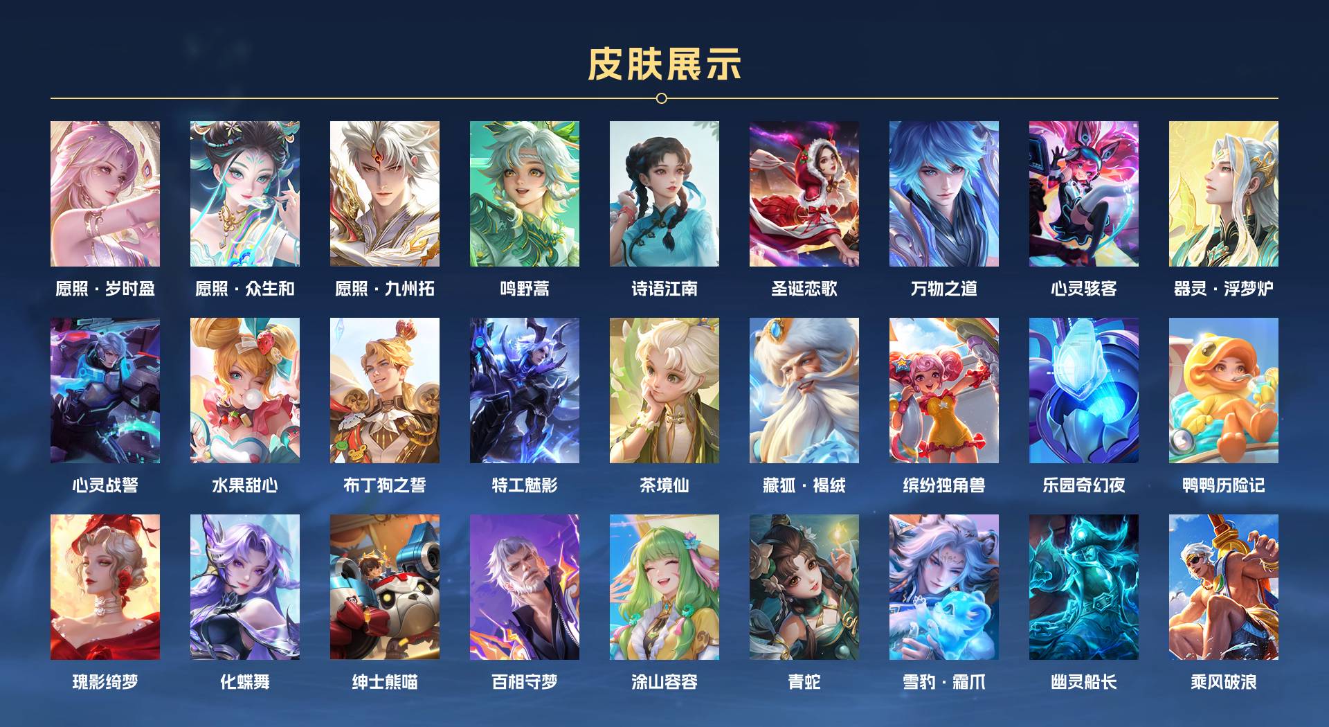 WZ3294042王者荣耀账号详情图2 WZ3294042王者荣耀账号详情图2