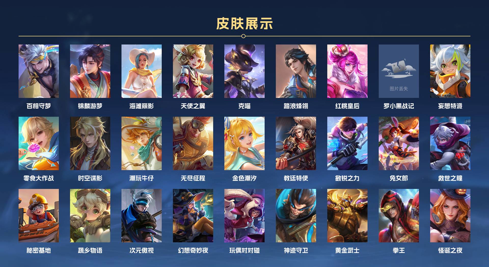 WZ3294042王者荣耀账号详情图5 WZ3294042王者荣耀账号详情图5