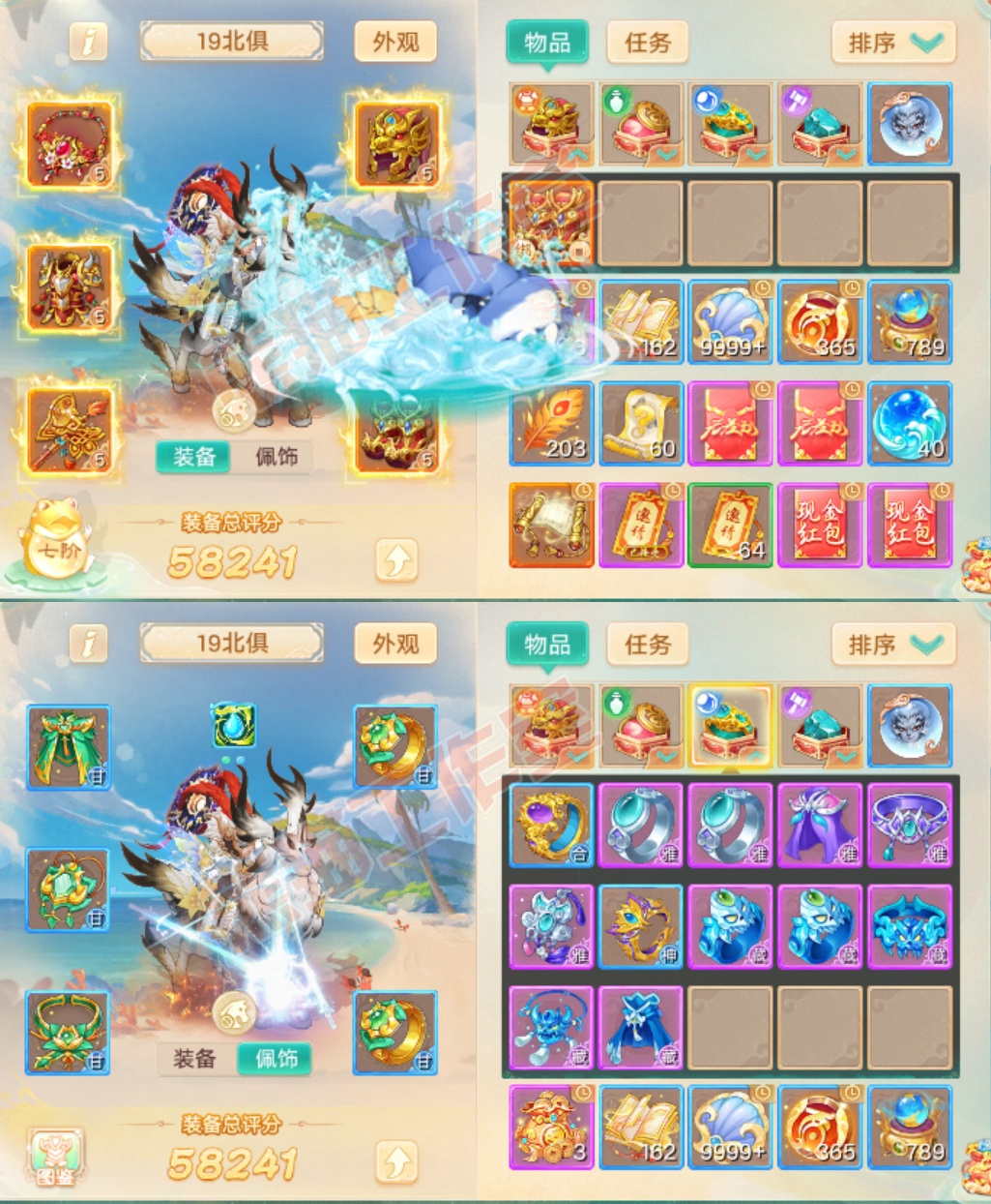 F7231大话西游账号详情图1 F7231大话西游账号详情图1