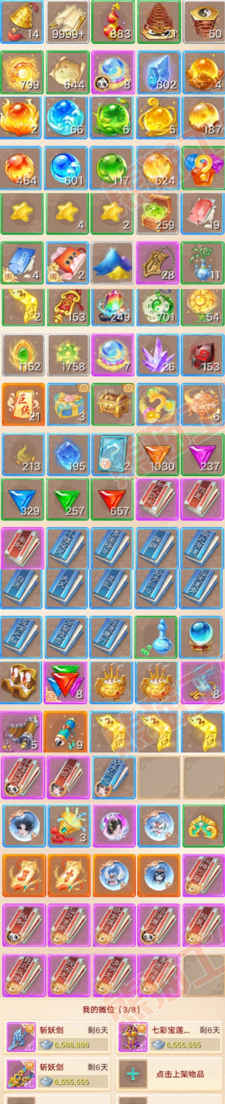 F7231大话西游账号详情图10 F7231大话西游账号详情图10