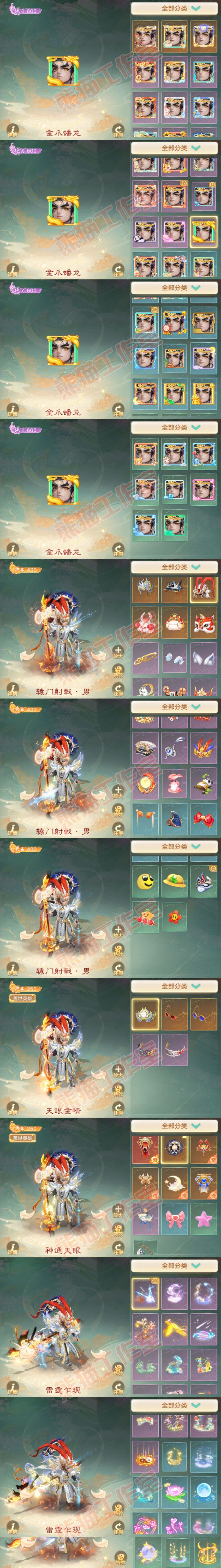 F7231大话西游账号详情图12 F7231大话西游账号详情图12