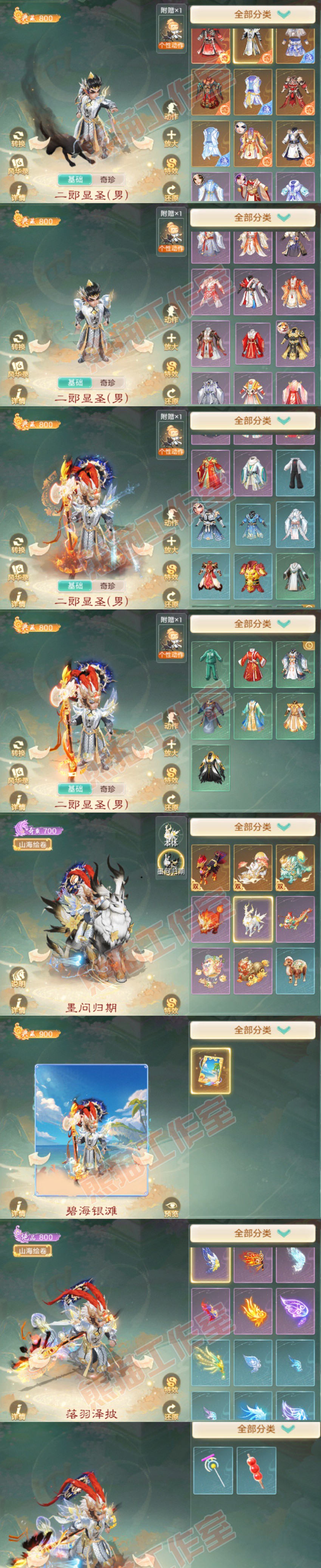 F7231大话西游账号详情图11 F7231大话西游账号详情图11