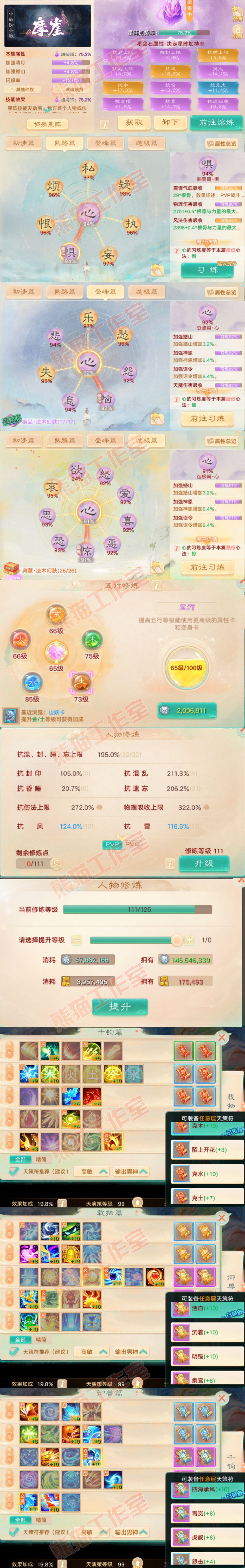 F7231大话西游账号详情图3 F7231大话西游账号详情图3