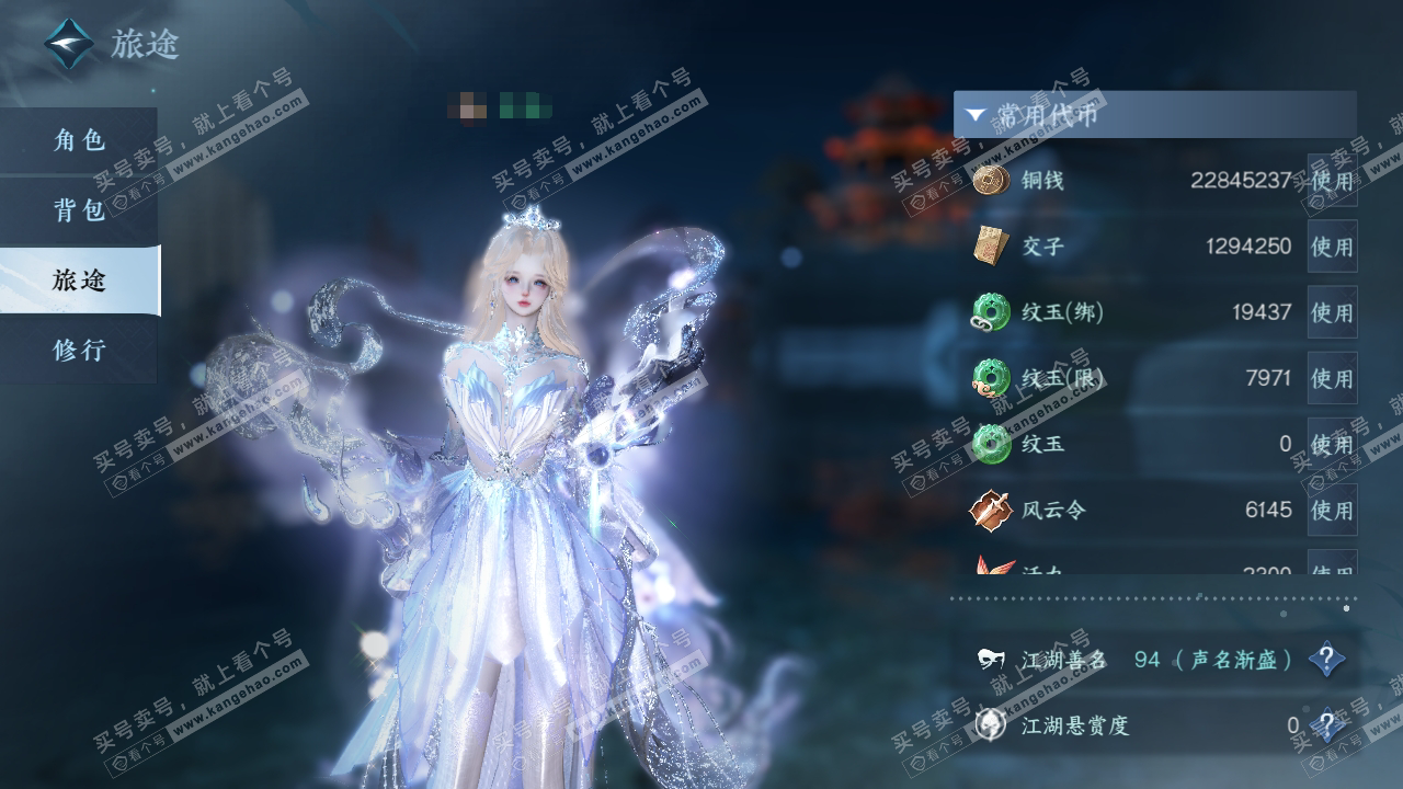 NSH323937逆水寒手游账号详情图6 NSH323937逆水寒手游账号详情图6