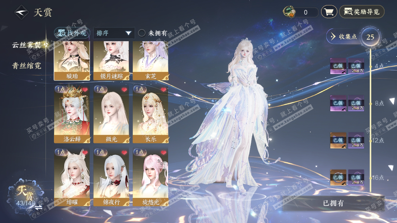 NSH323937逆水寒手游账号详情图7 NSH323937逆水寒手游账号详情图7