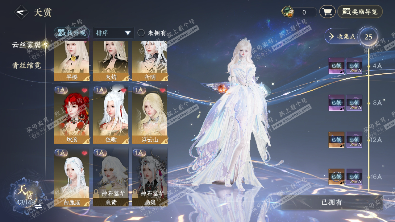 NSH323937逆水寒手游账号详情图9 NSH323937逆水寒手游账号详情图9