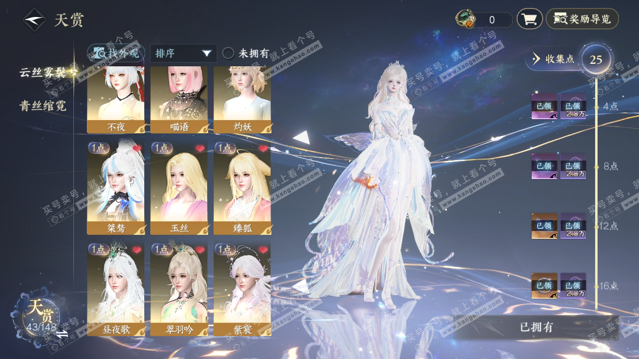 NSH323937逆水寒手游账号详情图8 NSH323937逆水寒手游账号详情图8